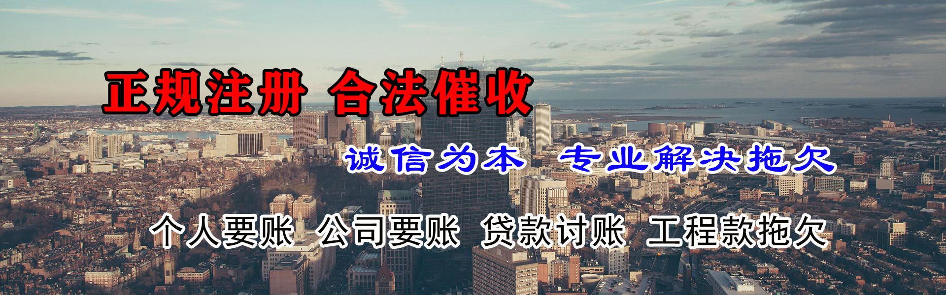 聂荣要账公司