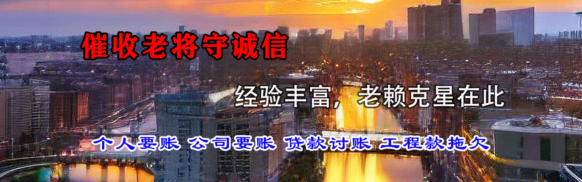 聂荣要账公司